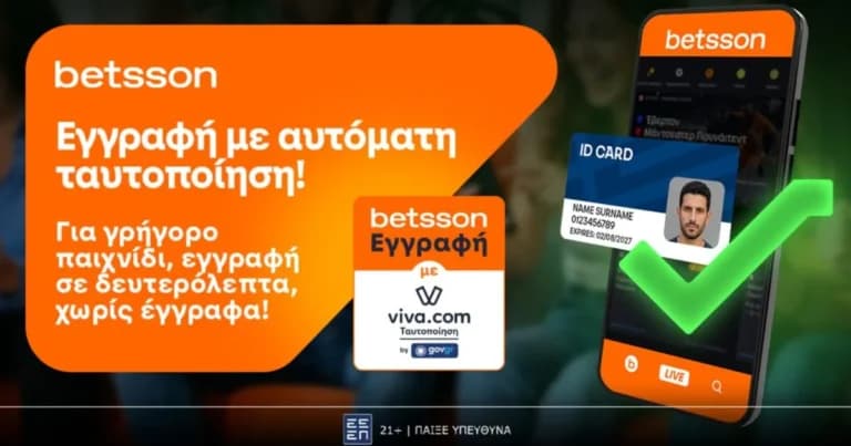 Ο Άρης περιμένει σήμερα τον Ράφα Μιρ στη Θεσσαλονίκη
