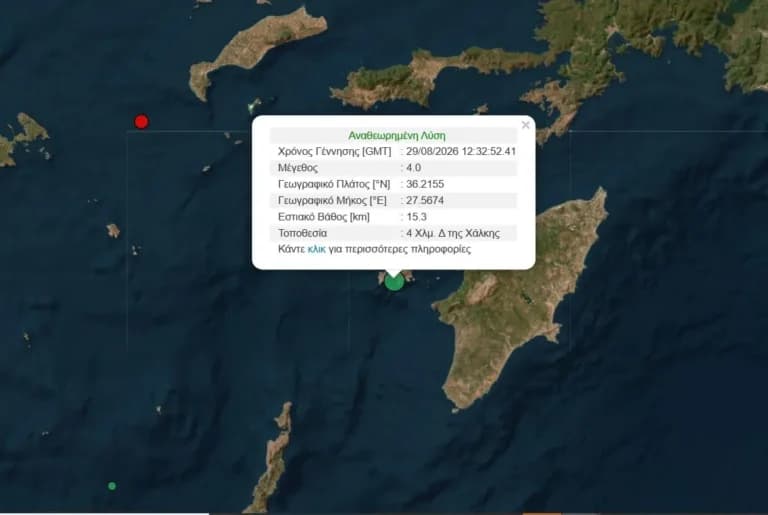 Σεισμός 4 Ρίχτερ στη θαλάσσια περιοχή της Χάλκης