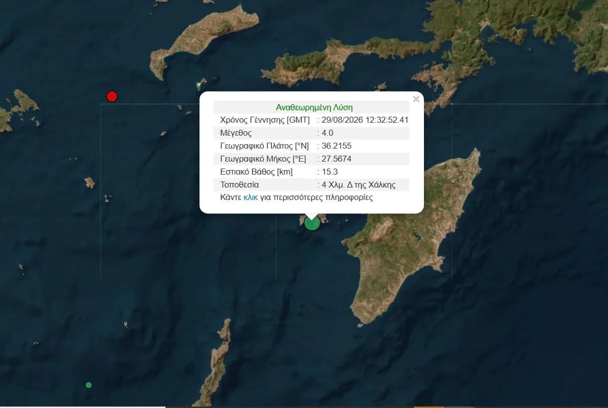 Σεισμός 4 Ρίχτερ στη θαλάσσια περιοχή της Χάλκης