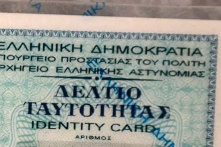 Λήγει η προθεσμία για τις παλιές ταυτότητες στα ταξίδια