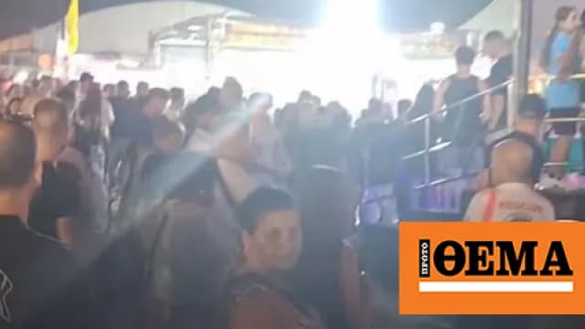 Χαλκιδική: 60χρονος πνίγηκε σε πανηγύρι στον Άγιο Μάμα