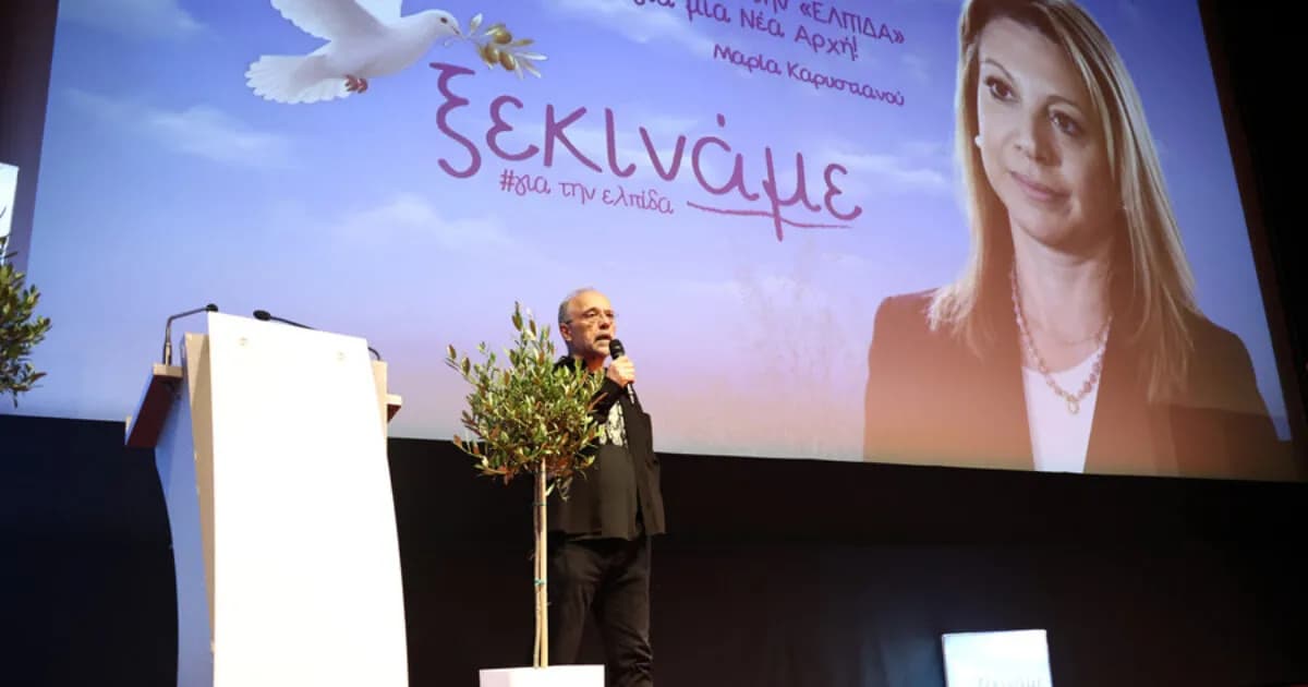 Ο Αυγερινός ξανά κατά Καρυστιανού: «Η Ελπίδα πεθαίνει»