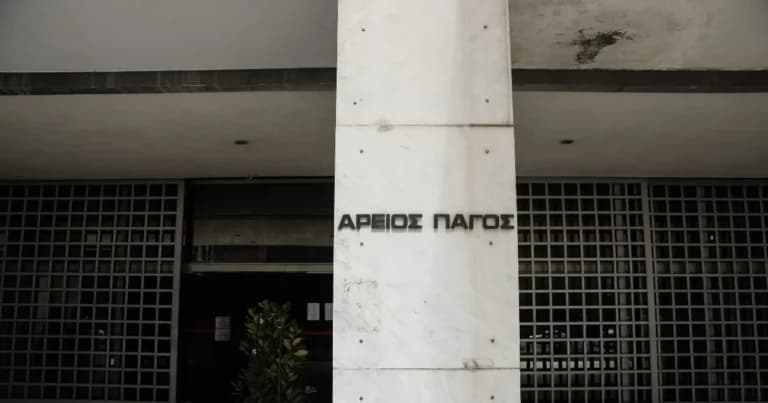 Ο Άρειος Πάγος δεν ανασύρει την υπόθεση των υποκλοπών