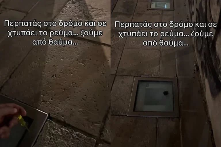 Ηράκλειο: Διαρροή ρεύματος σε φωτιστικό χτύπησε σκύλο
