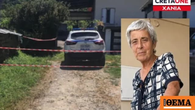 Η 75χρονη Αιμιλία βρέθηκε νεκρή στα Χανιά μετά από 11 ημέρες