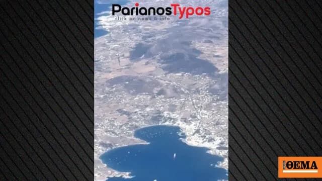 Οι πυρκαγιές στην Ελλάδα κάνουν στάχτη Πάρο και Βοιωτία