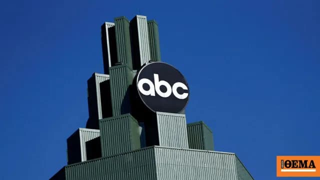 Το ABC καταθέτει αγωγή κατά κυβέρνησης Τραμπ στις ΗΠΑ