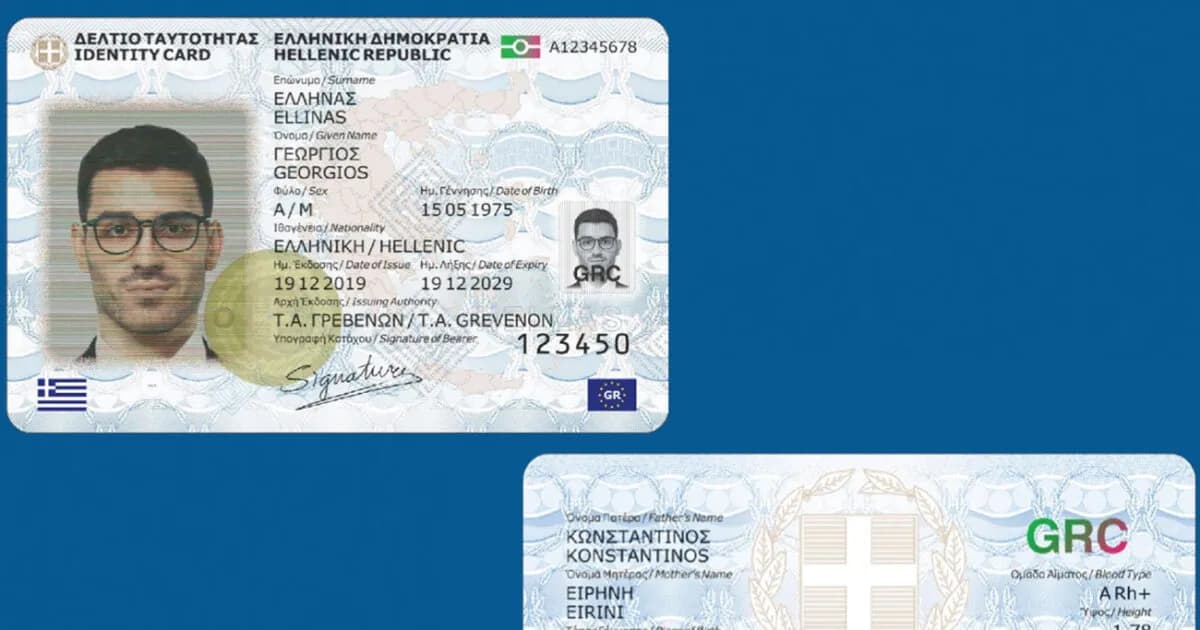 Οι νέες ταυτότητες υποχρεωτικές πια για ταξίδια