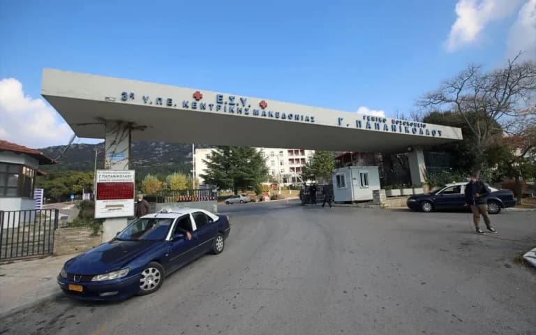 Το «Παπανικολάου» ενισχύεται με επικουρικό προσωπικό