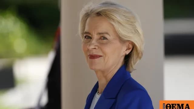 Η φον ντερ Λάιεν ζητά ενίσχυση των συνόρων της ΕΕ