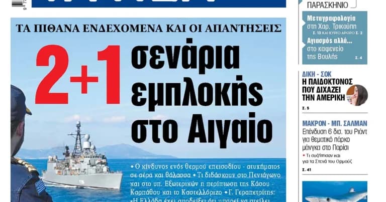 Η κλήρωση του Κυπέλλου Ελλάδας την Τρίτη στις 19:00