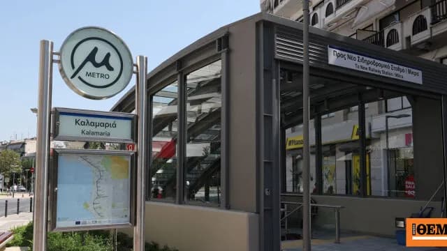 Ο Μητσοτάκης παρέδωσε την επέκταση του μετρό στην Καλαμαριά