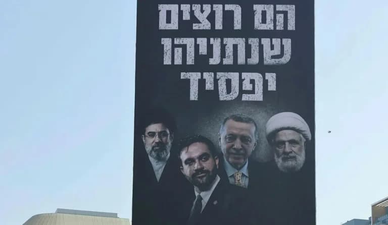 Η προεκλογική αφίσα Νετανιάχου βάζει τον Μαμντάνι με το Ιράν