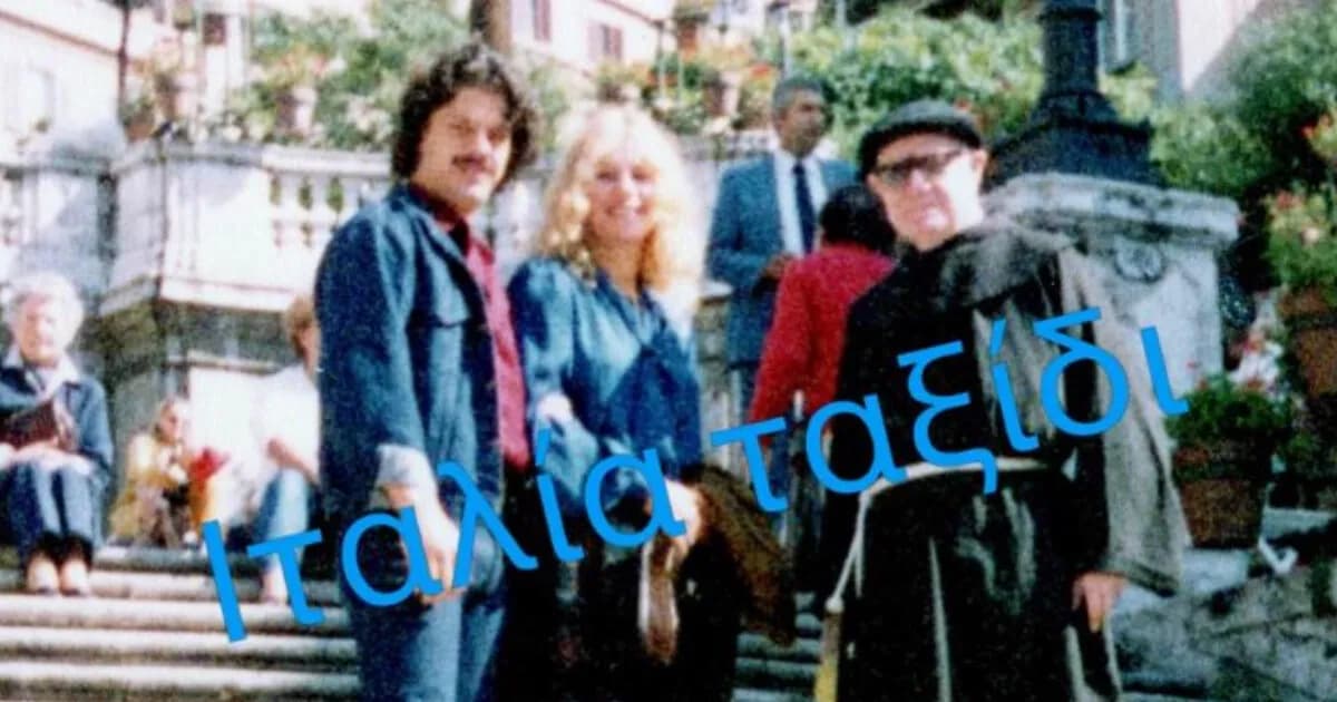Ο Παπαμιχαήλ δείχνει ανέκδοτη φωτογραφία της Βουγιουκλάκη