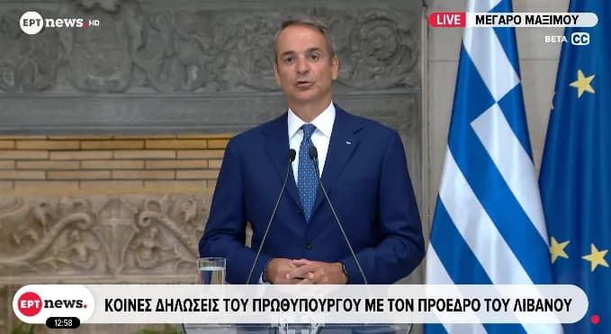 Ο Μητσοτάκης υποδέχθηκε τον Πρόεδρο του Λιβάνου Αούν