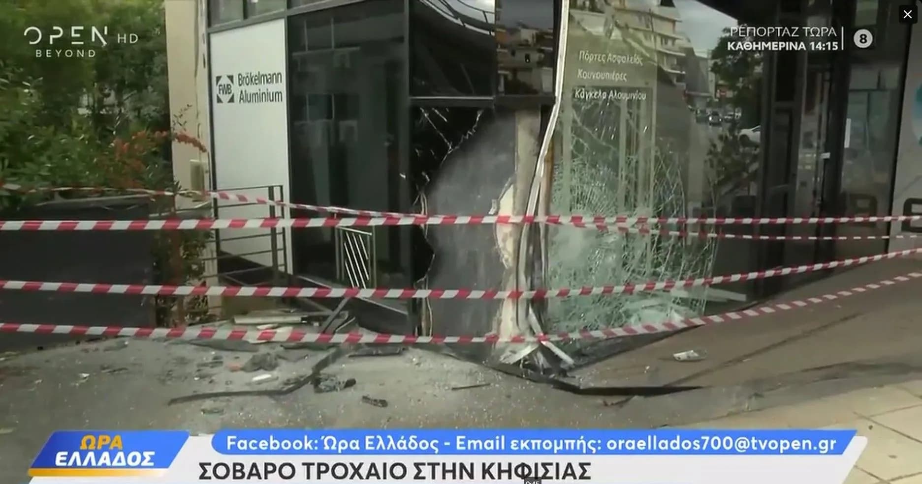 Αυτοκίνητο καρφώθηκε σε τζαμαρία στη Λεωφόρο Κηφισίας