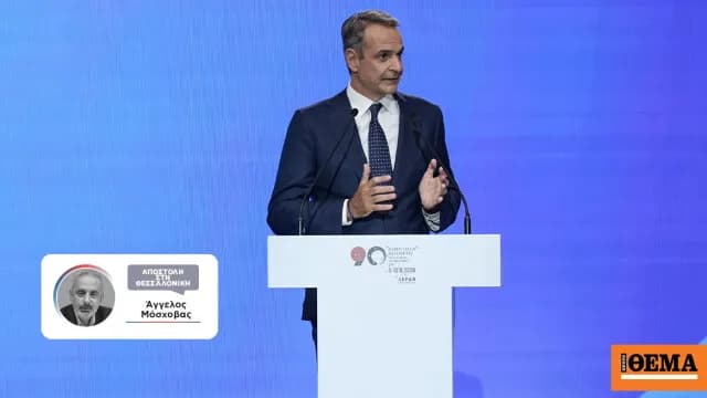 Ο Μητσοτάκης στη ΔΕΘ: «Ελπίδα ή περιπέτεια» το δίλημμα