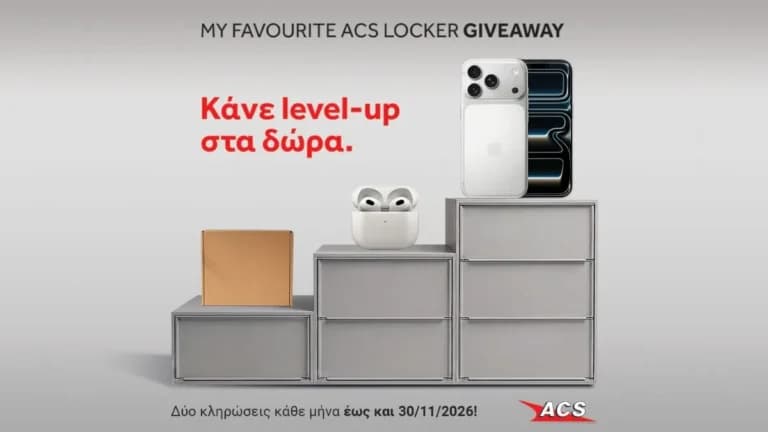 Η ACS ανανεώνει τον διαγωνισμό «My favourite ACS Locker»
