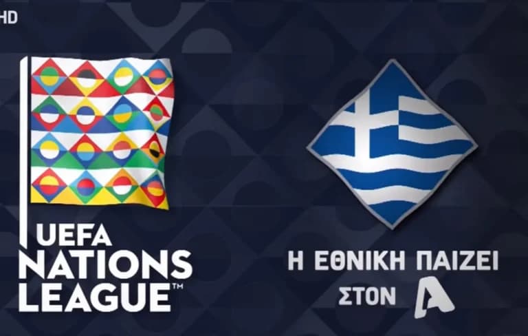 Η Εθνική Ελλάδας κόντρα σε Γερμανία, Ολλανδία, Σερβία