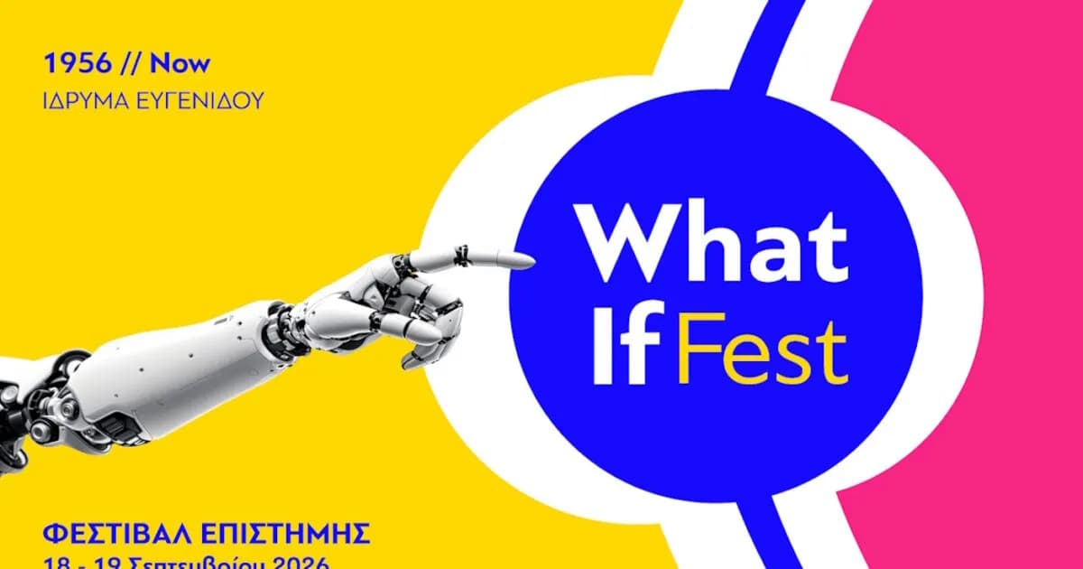 Το Ίδρυμα Ευγενίδου παρουσιάζει το What If Science Festival