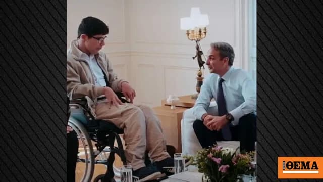 Ο μαθητής ευχαριστεί τον Μητσοτάκη για ειδικό σχολείο Ηλιούπολης