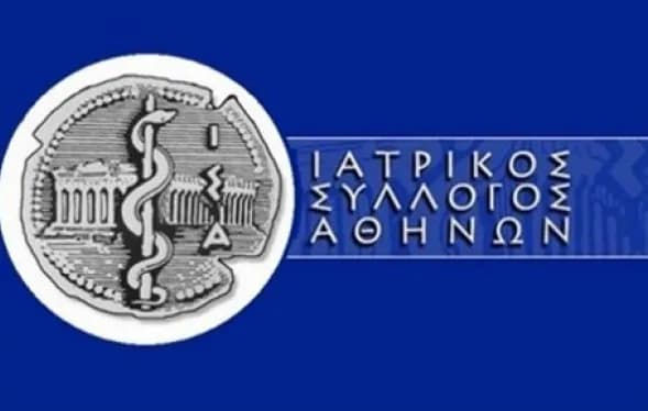 Ο ΙΣΑ ενημερώνει πώς υποβάλλονται καταγγελίες κατά γιατρών
