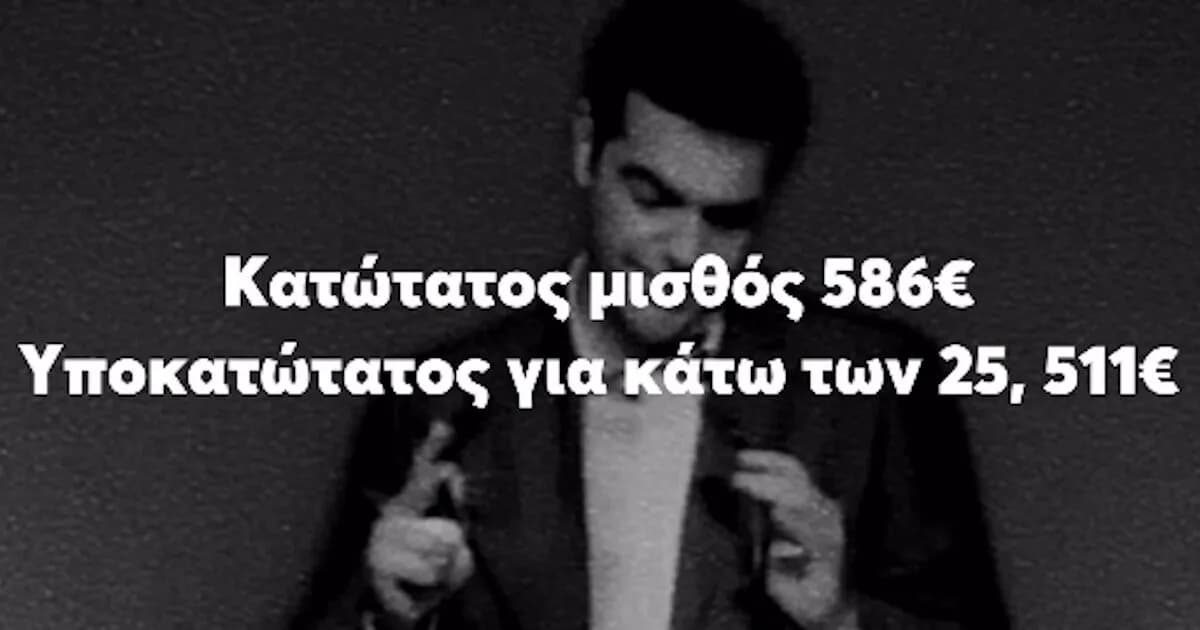 Η ΟΝΝΕΔ σατιρίζει τον Τσίπρα με ταινία «Τσάμπα το Rebranding»