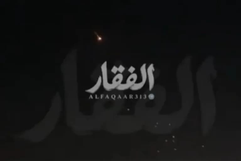 Η Ιορδανία αναχαίτισε 18 πυραύλους από το Ιράν στην Ιρμπίντ