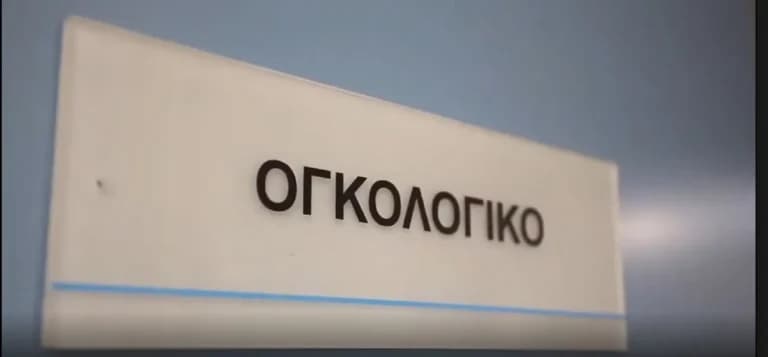 Ιδιωτική κλινική Θεσσαλονίκης λειτουργεί παρά την ανάκληση άδειας