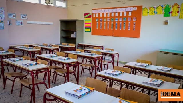 Οι προσλήψεις αναπληρωτών εκπαιδευτικών: δείτε τους πίνακες