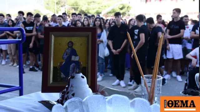 Σχολική Χρονιά 2026-27: Αγιασμός Αύριο, Τι Αλλάζει