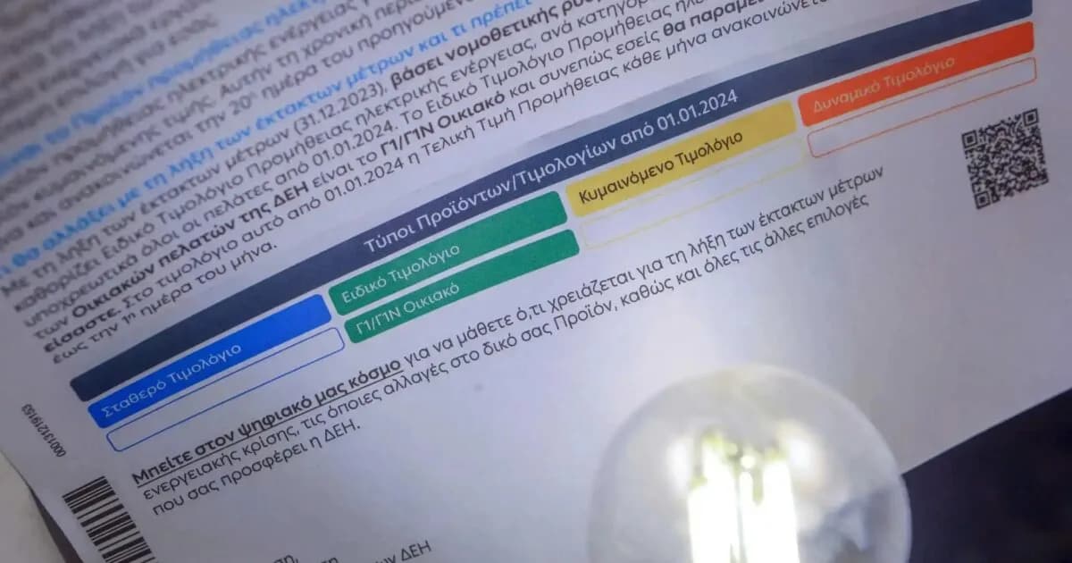 Τα σταθερά τιμολόγια ρεύματος κυριαρχούν στην αγορά