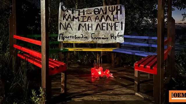 Η Ηγουμενίτσα σε πορεία μετά τη γυναικοκτονία της Πηνελόπης