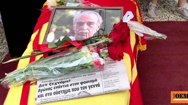 Η πολιτική κηδεία του Σπύρου Χαλβατζή στο Πάρκο Ελευθερίας