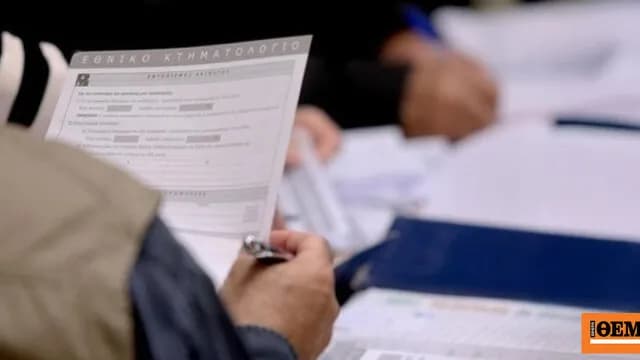 Η πλατφόρμα «metavoles» ανοίγει στο Κτηματολόγιο στις 18/9