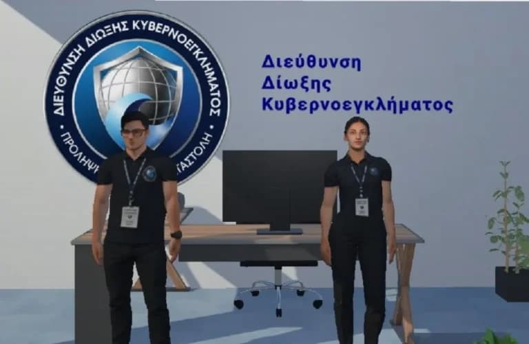 Η Δίωξη Κυβερνοεγκλήματος Παρουσιάζει Ψηφιακή Ακαδημία στη ΔΕΘ