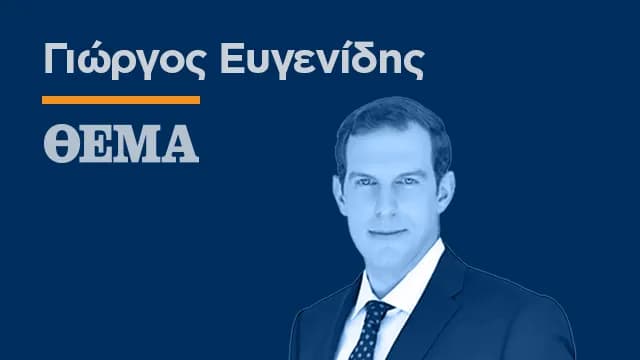 Ο Μητσοτάκης εξαγγέλλει σήμερα μέτρα για τα καύσιμα