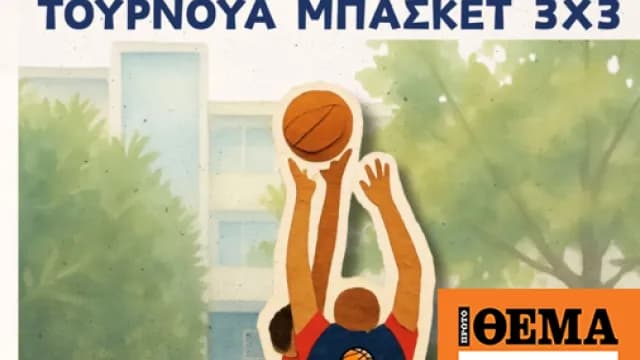 Το Τουρνουά Μπάσκετ 3 3 Γεμίζει την Πεύκη το Σαββατοκύριακο