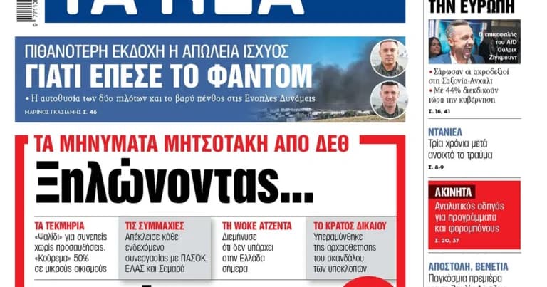 Ο Μητσοτάκης ανακοίνωσε νέα μέτρα στη ΔΕΘ για συντάξεις