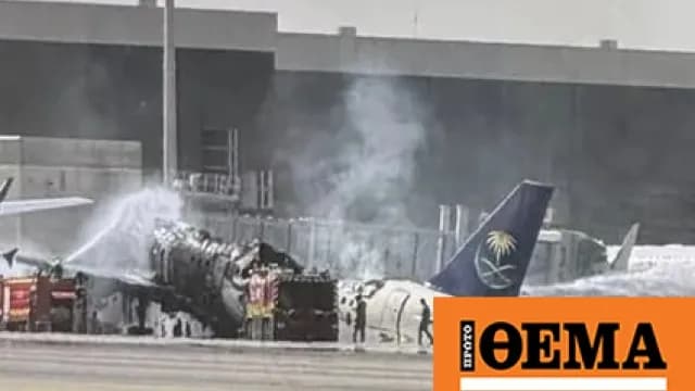 Πύραυλοι Χούθι χτυπούν αεροδρόμιο στο Ριάντ, 3 νεκροί