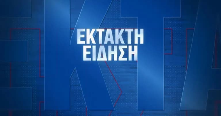 Σεισμός 7,6 Ρίχτερ στον Παναμά, πανικός και εκκενώσεις
