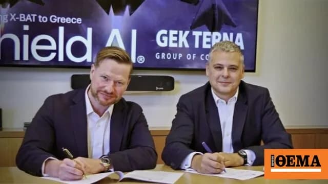 ΓΕΚ ΤΕΡΝΑ: Στρατηγική συμφωνία με Shield AI για drones X-BAT