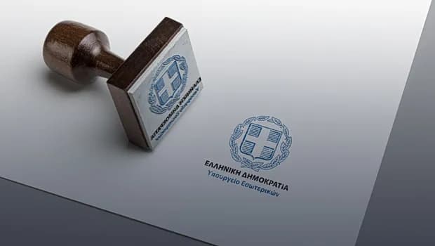 Ο Κώδικας Τοπικής Αυτοδιοίκησης σε δημόσια διαβούλευση