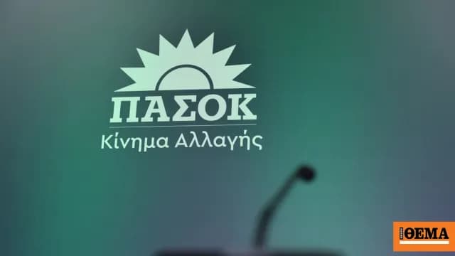 Το ΠΑΣΟΚ κατηγορεί εταιρείες δημοσκοπήσεων για χειραγώγηση