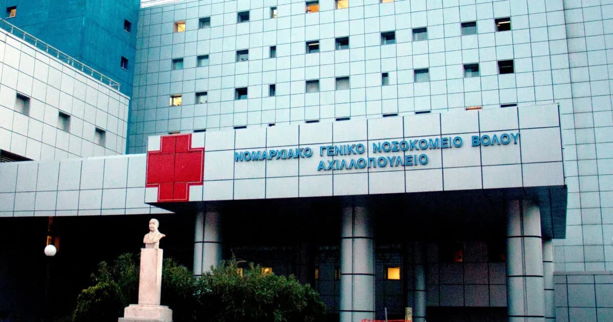 Η 30χρονη λεχώνα με μηνιγγίτιδα νοσηλεύεται στον Βόλο