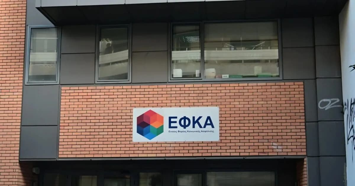 Ο e-ΕΦΚΑ διακόπτει υπηρεσία Βεβαίωσης Προϋπηρεσίας