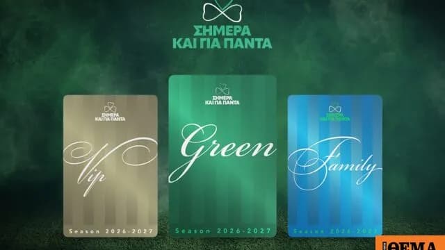 Ο Παναθηναϊκός διαθέτει διαρκείας για το ΟΑΚΑ 2026-27