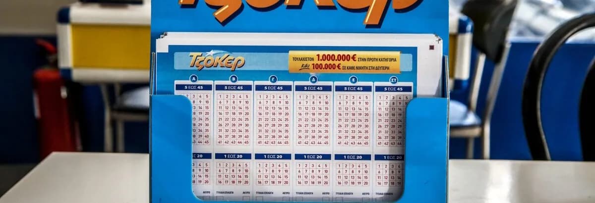 Κλήρωση Τζόκερ 17 Μαΐου: Ένας τυχερός κερδίζει 11,6 εκατ.
