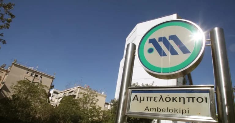 Συναγερμός στο μετρό Αμπελοκήπων από καπνούς στις σκάλες