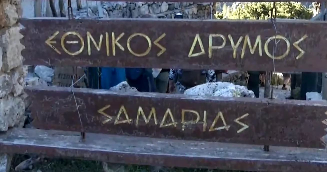 Το Φαράγγι Σαμαριάς γοητεύει 120.000 επισκέπτες τον χρόνο